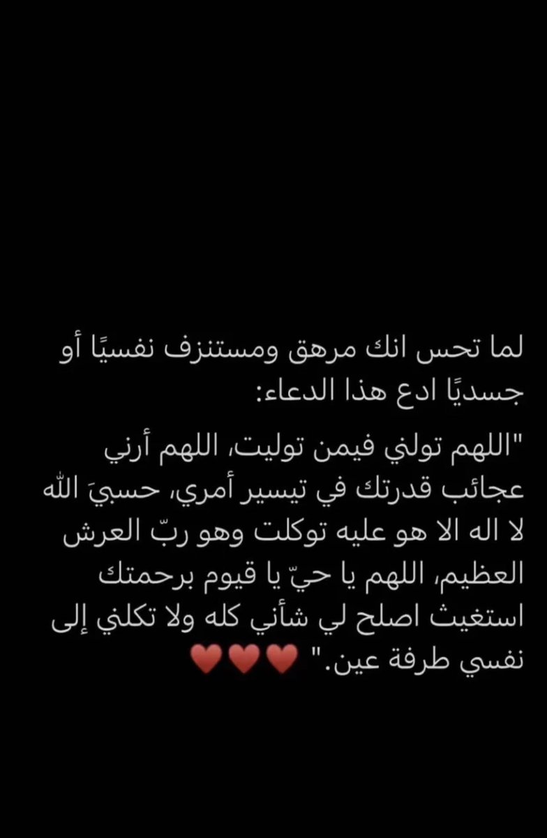roq34t's tweet photo. #يوم_الجمعة  ادعيه تحتاجونها فضلوها واذكروني بدعوه 🍃🍃🤍 https://t.co/0eUDjXZmfJ