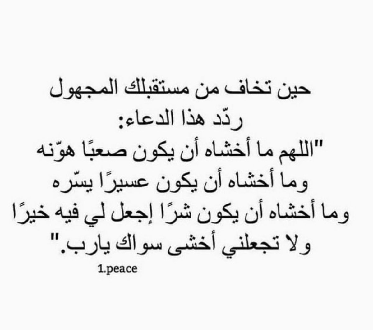 roq34t's tweet photo. #يوم_الجمعة  ادعيه تحتاجونها فضلوها واذكروني بدعوه 🍃🍃🤍 https://t.co/0eUDjXZmfJ