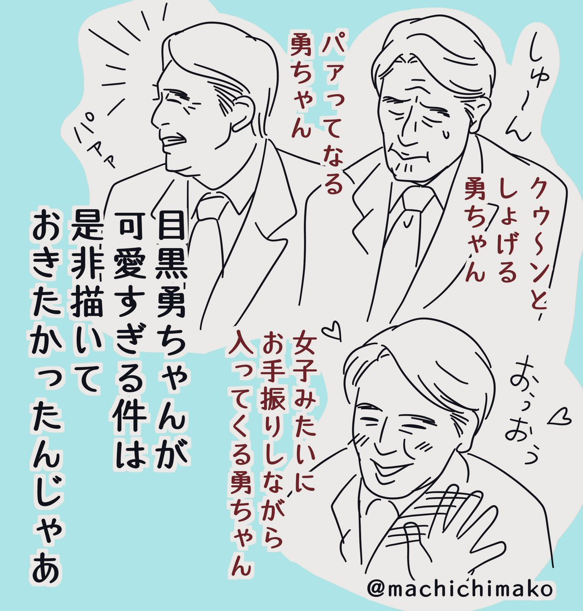 個人的にカムカム後半戦の「演じてくれてありがとう」オブザイヤーは目黒勇ちゃんです🥰💐 #カムカムエヴリバディ #カムカム #カムカム絵 #絵ヴリバディ #目黒祐樹 