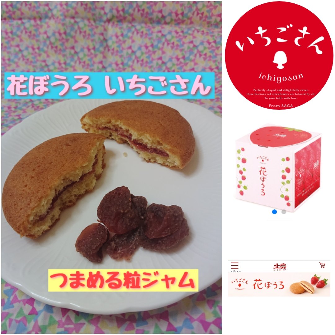 さがぴん 公式 佐賀の魅力を発信 Sagapin Saga Twitter