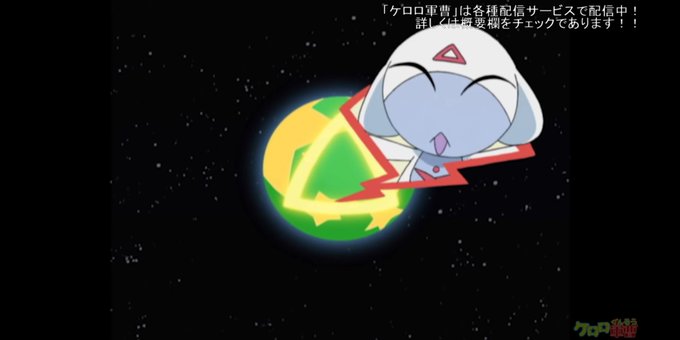 ケロンのtwitterイラスト検索結果