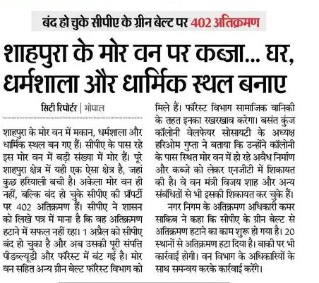 ExBJPSupporter's tweet photo. भाजपा राज्य में अनाधिकृत कब्जा बढ़ते जा रहे हैं। इनमे से कई आतंकवादी, रोहिंग्या या घुसपैठिए भी हो सकते हैं। ये भविष्य के करौली दंगों की पटकथा शुरुवात है। @aajtak @BJP4India @BJP4MP @BJP4UP @ChouhanShivraj @narendramodi @PMOIndia https://t.co/csimJzIwjz