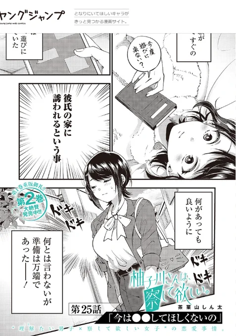 【更新】柚子川さん第25話が更新されました。
今回は彼氏の自宅のラーメン屋さんの話。
いつもより4P多めです。
https://t.co/4awJsflw6U 
