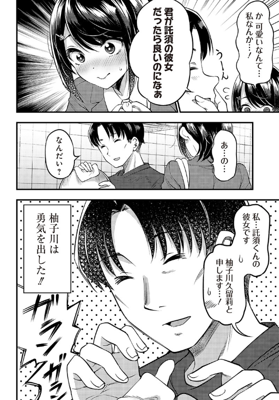 【更新】柚子川さん第25話が更新されました。
今回は彼氏の自宅のラーメン屋さんの話。
いつもより4P多めです。
https://t.co/4awJsflw6U 