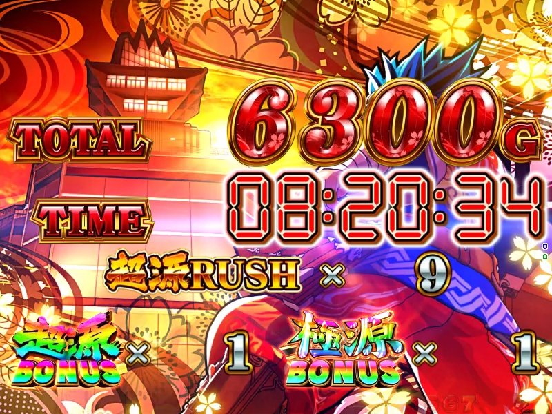 大工の源さん超韋駄天BLACK🔥 リザルト画面の秘密🤐❣️ 画面に表示