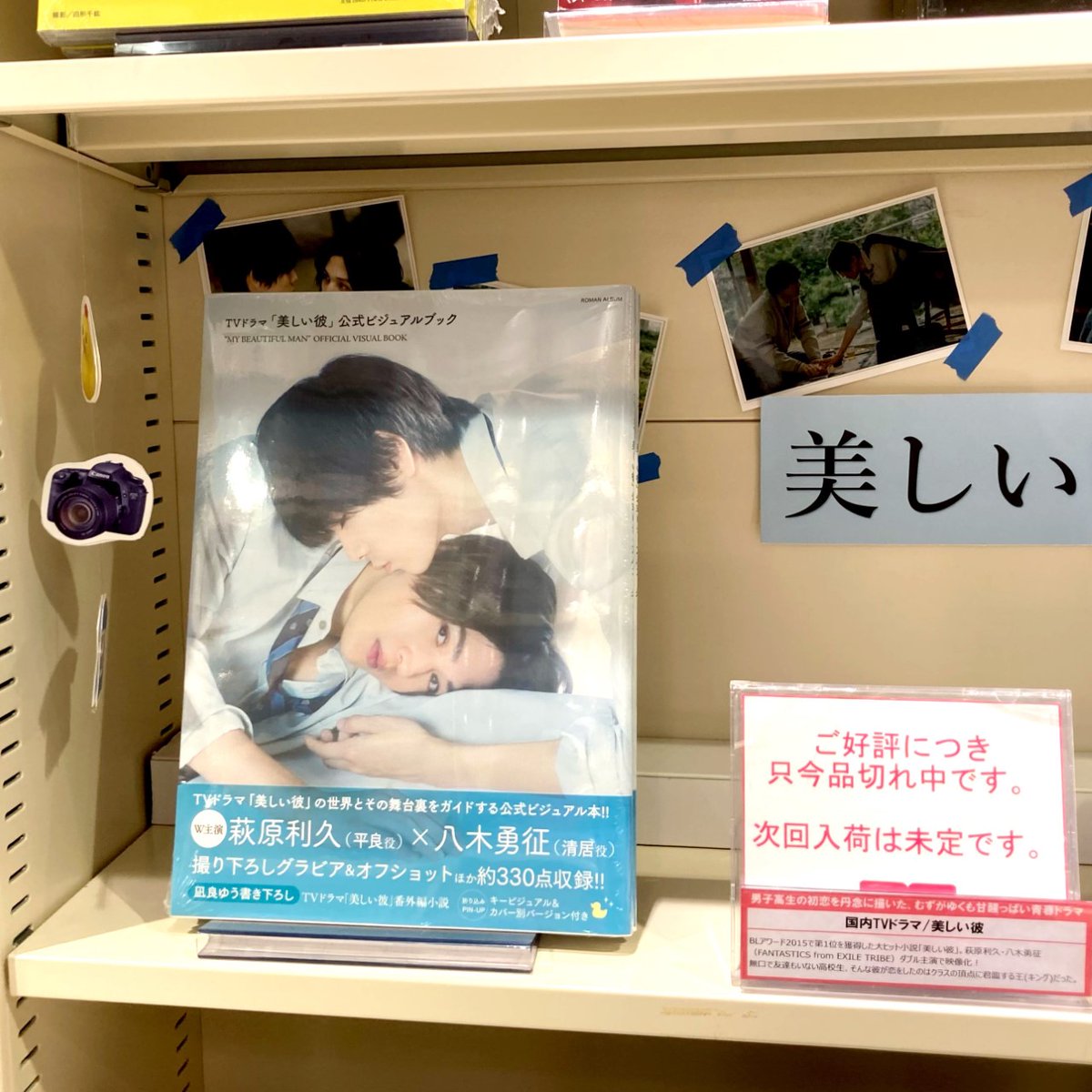 美しい彼 DVD-BOX〈3枚組〉萩原利久 サイン入り生写真付き 92%以上節約