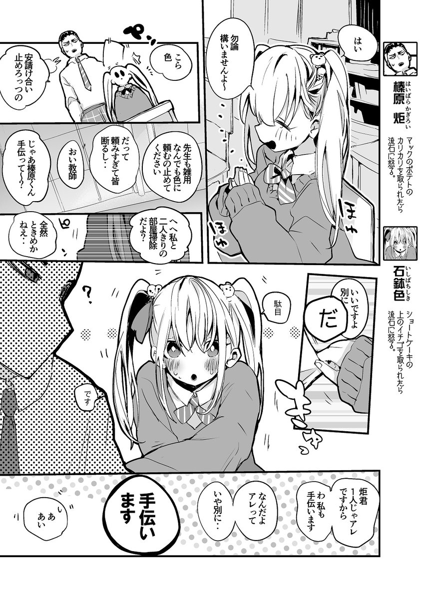週刊りんごくらぶ #285
『頼み事』 