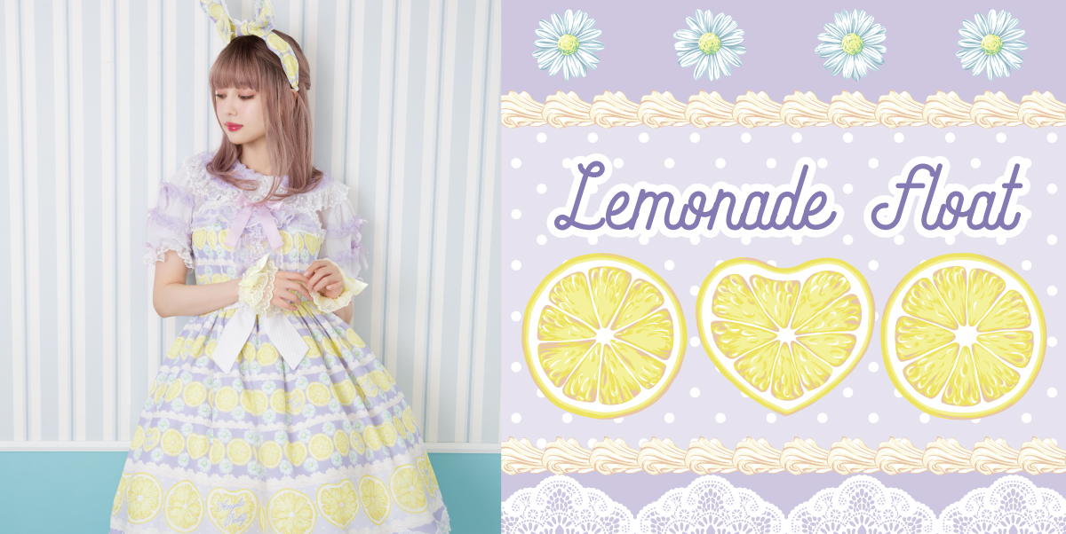 【最終値下げ】angelic pretty lemonade float