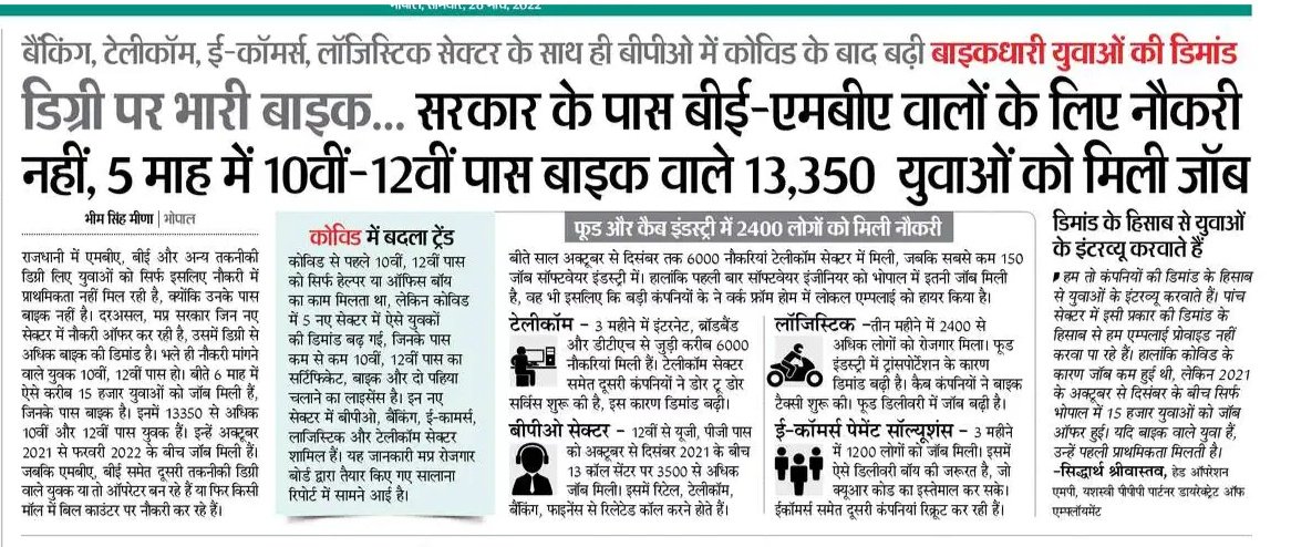 ExBJPSupporter's tweet photo. भारत सरकार के पोर्टल में मध्यप्रदेश को सबसे ज्यादा बेरोजगार वाला प्रदेश इसलिए नहीं दिखाया जाता क्योंकि ये भाजपा शासित है। ये सरकार मध्यप्रदेश के युवाओं को लील गई है। @INCMP @BJP4India @BJP4MP @narendramodi @nstomar @ABPNews @aajtak @ndtvindia @ChouhanShivraj https://t.co/CxSNhae7VH