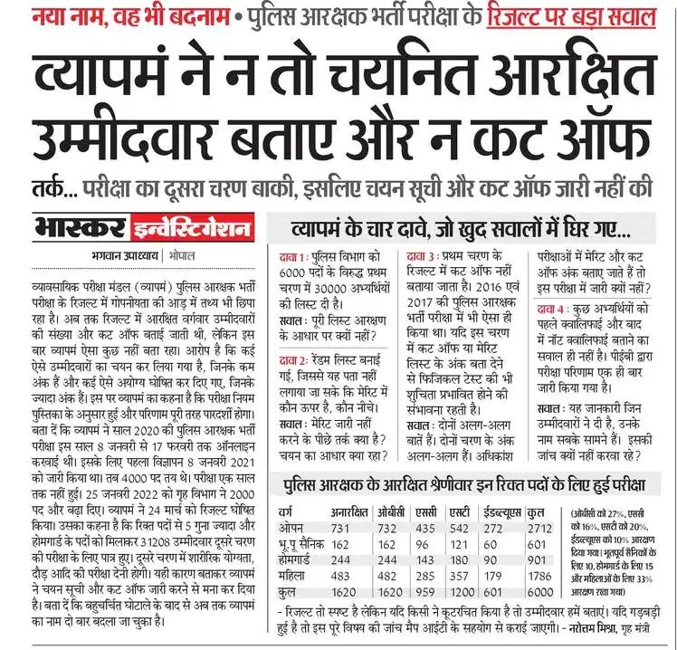 ExBJPSupporter's tweet photo. मध्यप्रदेश सरकार को युवा भक्षक सरकार कहना अनुचित न होगा। ये शिवराज सिंह का नाम हमेशा से ही व्यापम जैसे घोटालों में आता रहा है फिर भी कोई सबक नहीं लिया। पेश है नया व्यापम घोटाला, अब इससे जुड़े लोगों के शव रेल के किनारे मिलना शुरू हो जायेगे। @BJP4India @BJP4MP @ndtvindia https://t.co/iOE5xcDiUX