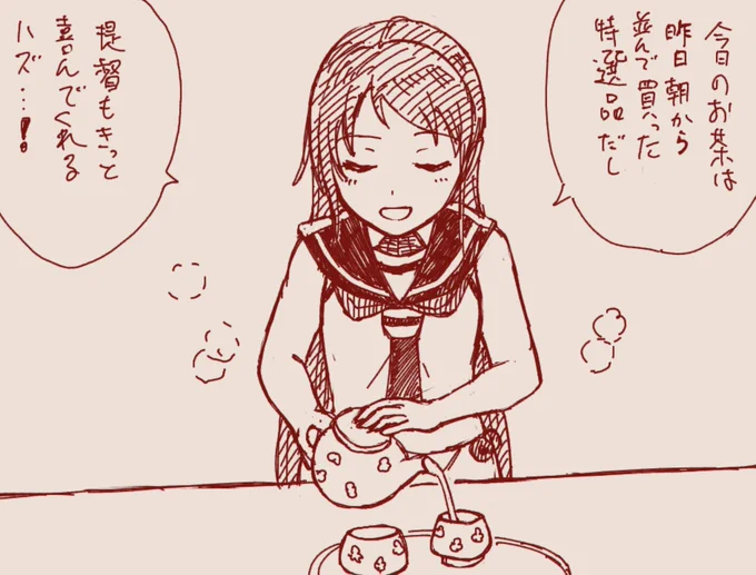 #tegaki_dt 

淹れる時の気持ちが大事だよねやっぱり 