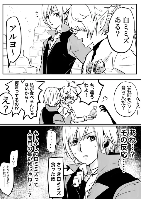 埋もれてどこかへ消えた白ミミズのやつ再掲 
