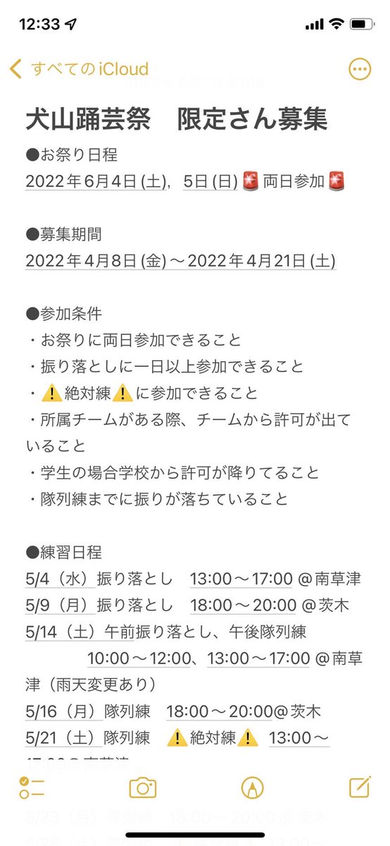 odorits's tweet photo. 【💃犬山限定さん募集🕺】
・募集期間　4/21まで
・募集詳細　画像参照
・応募フォーム　https://t.co/OJDDJ8vZJQ

犬山にて新日本京都は振り納めになります😭
沢山のご応募お待ちしております🥰

ご質問はDMに��承ります！

#おどりっつ #犬山踊芸祭 #限定募集 https://t.co/nKNQteyjHQ