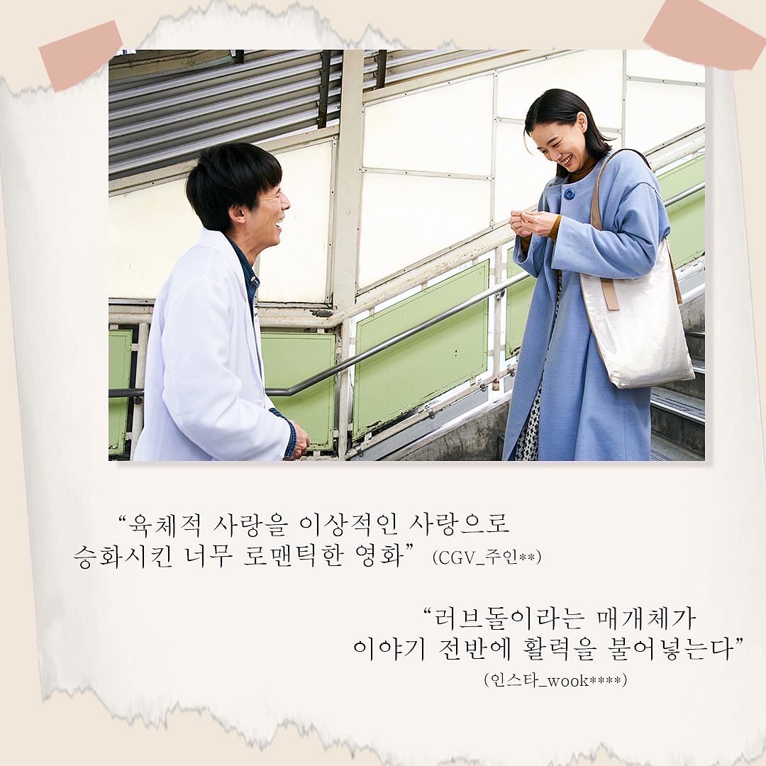 "일본 영화의 매력이 이거지!" 큰 거 왔다...예매를 부르는 실관람객 호평💛 <#로망스돌> 시네마캐슬 절찬 상영중 #시네마캐슬 #아오이유우 #타카하시...