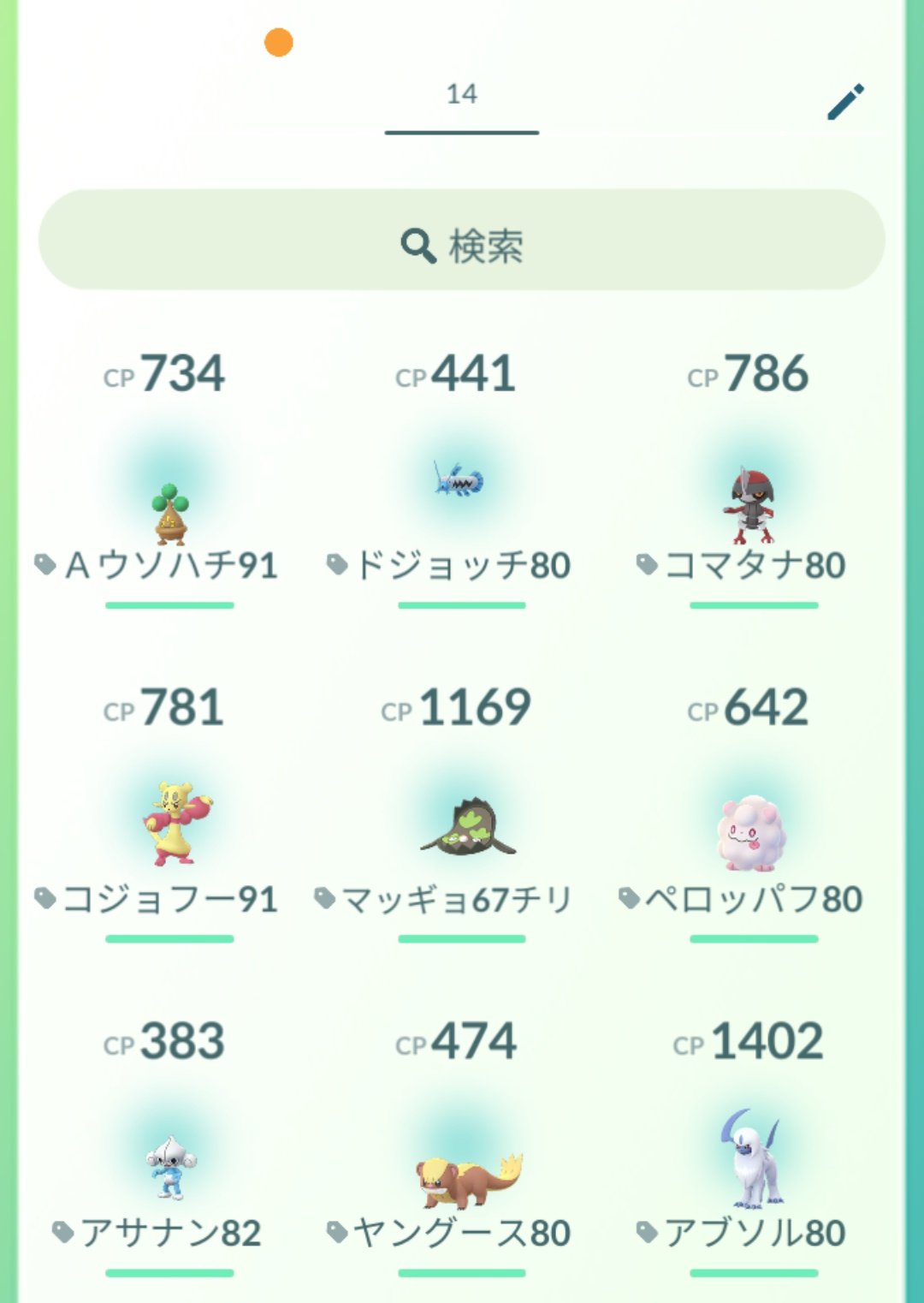 かっちゃん ８ ６ ８gofest札幌 昨日ポケモンｇｏでタマゴから孵化したポケモン一覧です １２ｋｍタマゴは４個孵化しました 早くもスコルピは今期は２匹目 ヤトウモリが前期までのスコルピ枠になったのかな モノズはyoutubeを見ると孵化率が