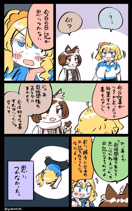 ゴーストライターが居るフロリダちゃん日記です。 