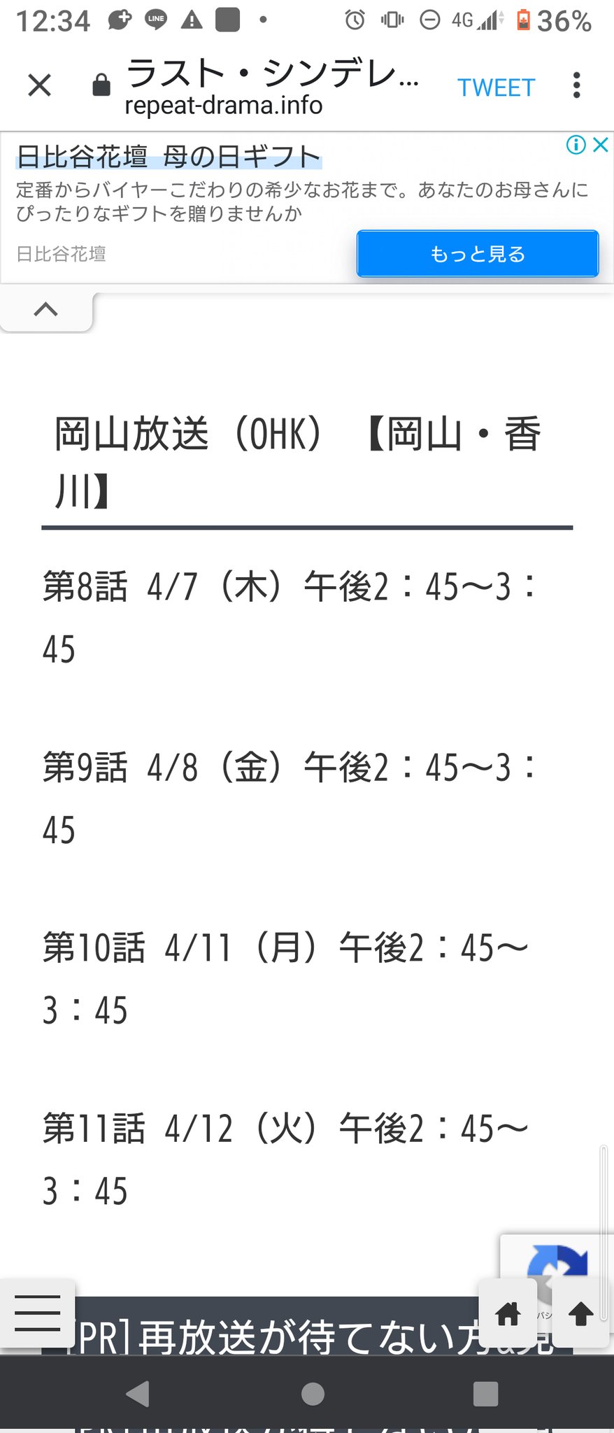 ゆっくりのんびり あの 三浦春馬さんの広斗王子様が光臨 ラストシンデレラ Ohk岡山放送 再放送 4月8日14時45分14 15 ドラマ ラスト シンデレラ第9話 ラストシンデレラ 篠原涼子 三浦春馬 藤木直人 あの色っぽさにドキドキ ラスト