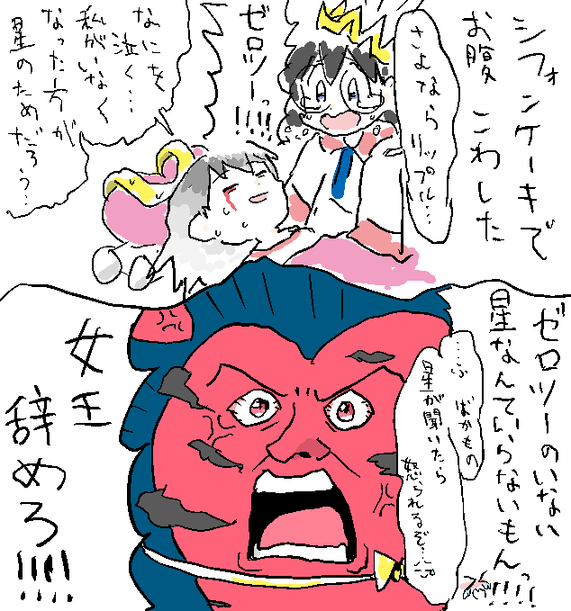 カービィのリップルスター女王とゼロツーの漫画です https://t.co/Daqun6kdfF