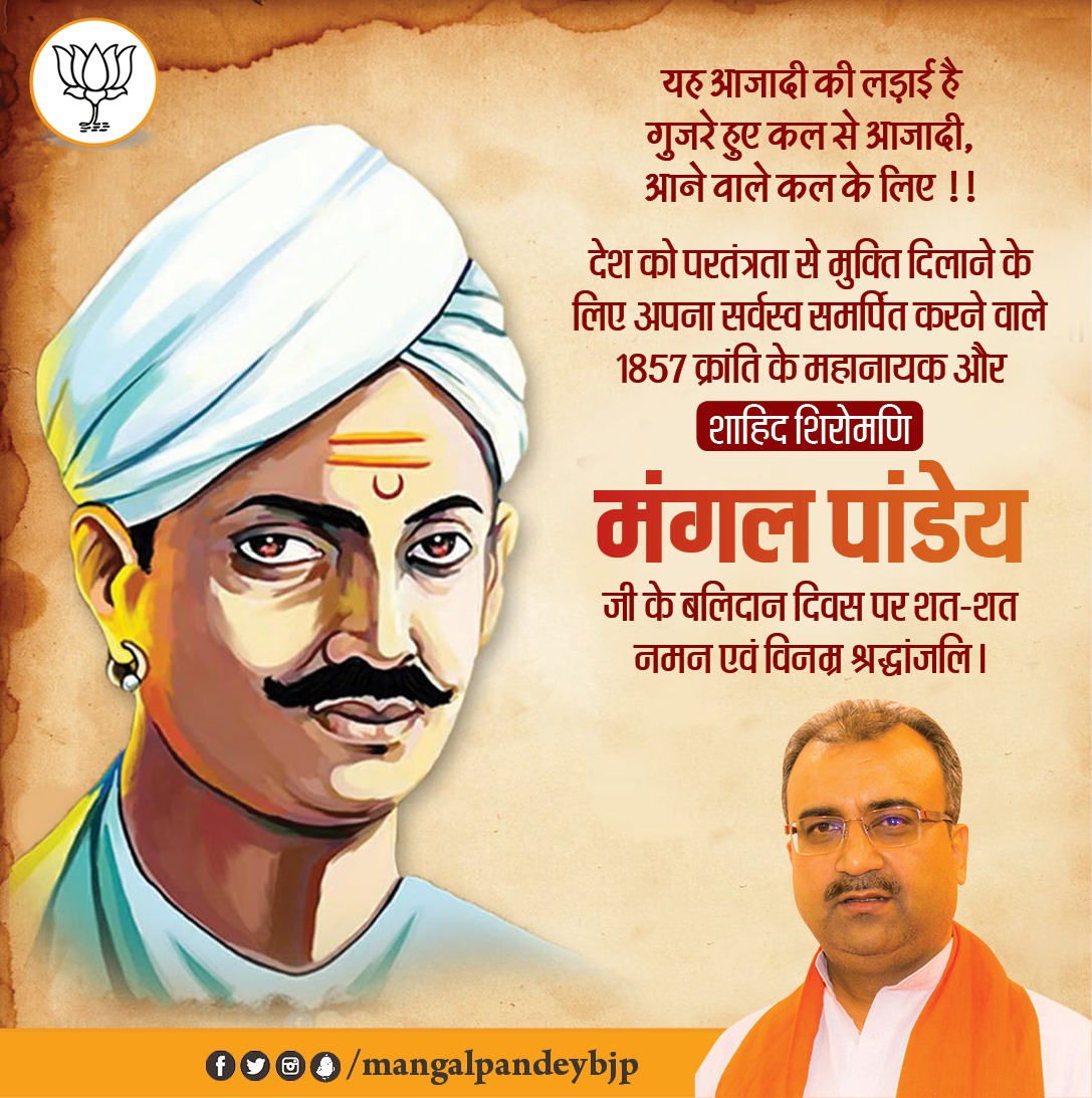 mangalpandeybjp's tweet photo. देश को परतंत्रता से मुक्ति दिलाने के लिए अपना सर्वस्व समर्पित करने वाले 1857 क्रांति के महानायक और शाहिद शिरोमणि मंगल पांडेय जी के बलिदान दिवस पर शत - शत नमन एवं विनम्र श्रद्धांजलि .. https://t.co/hXtuD6NKhZ