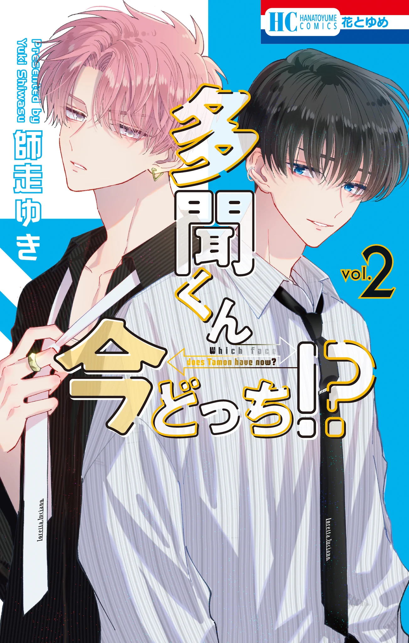 多聞くん今どっち!? 【公式】最新16巻発売中！ az X-en: „【書影解禁