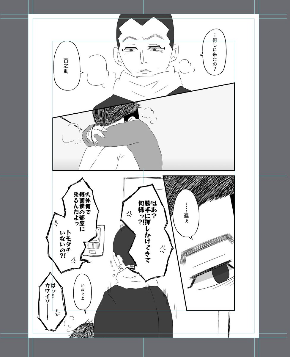 【尾宇佐】
再録とかいいつつ描き直していくスタイルにするぜ…!
←2020.12.03
→2022.04.08 