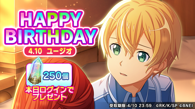 SAO』ユージオのお誕生日!魅力的な名言3選【注目ワード SAO』ユージオのお誕生日!魅力的な名言3選【注目ワード
