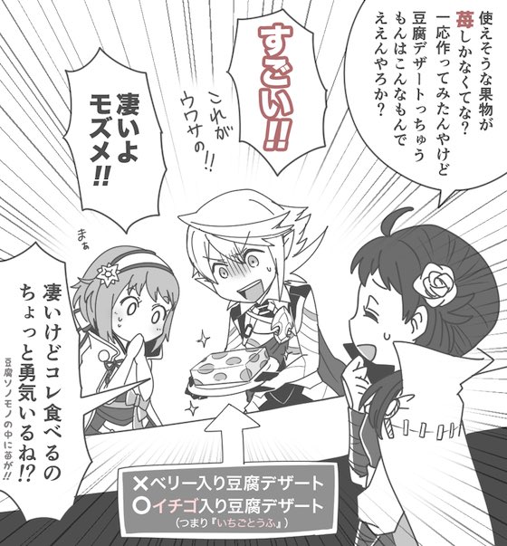 今まで描いてきた『いちごとうふ』ネタ 