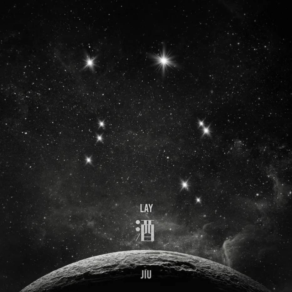 EXOBeagleLineTH's tweet photo. ��รุป
-ปกเพลงมีดาว9ดวง
-ชื่อเพลง 酒=เหล้า มีนัยยะเป็นการดื่มสังสรรค์ พ้องเสียงกับ 九=9 และยังพ้องกับ 久=เป็นเวลานาน
-ในเนื้อเพลงมีคีย์เวิร์ดที่เป็นพลังของทั้ง 9 คน น้ำแข็ง(ซิ่วหมิน) น้ำ(ซูโฮ) ฮีลลิ่ง(เลย์) แสง(แบคฮยอน) สายฟ้า(เฉิน) ไฟ(ชานยอล) พละกำลัง(ดีโอ) เทเลพอร์ต(ไค) ลม(เซฮุน) https://t.co/eh2PeBVJb4