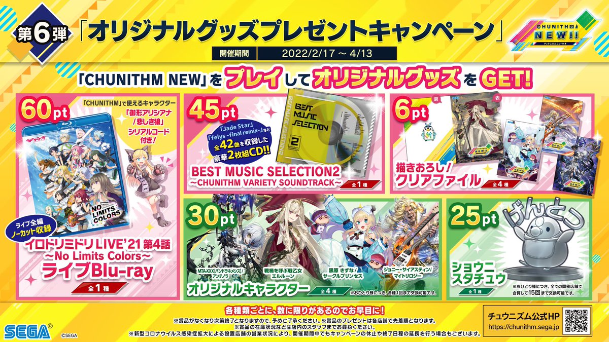 Omuta_Jgame's tweet photo. 【お知らせ】
CHUNITHM NEW のオリジナルグッズキャンペーンですが
終了まで残り5日となっております‼️
4/13 23時59分迄となっておりますので、交換されてないお客様は
交換のし忘れなどにご注意下さい♪
#大牟田JGAME #チューニズム #グッズキャンペーン https://t.co/zuD5OQnJTi