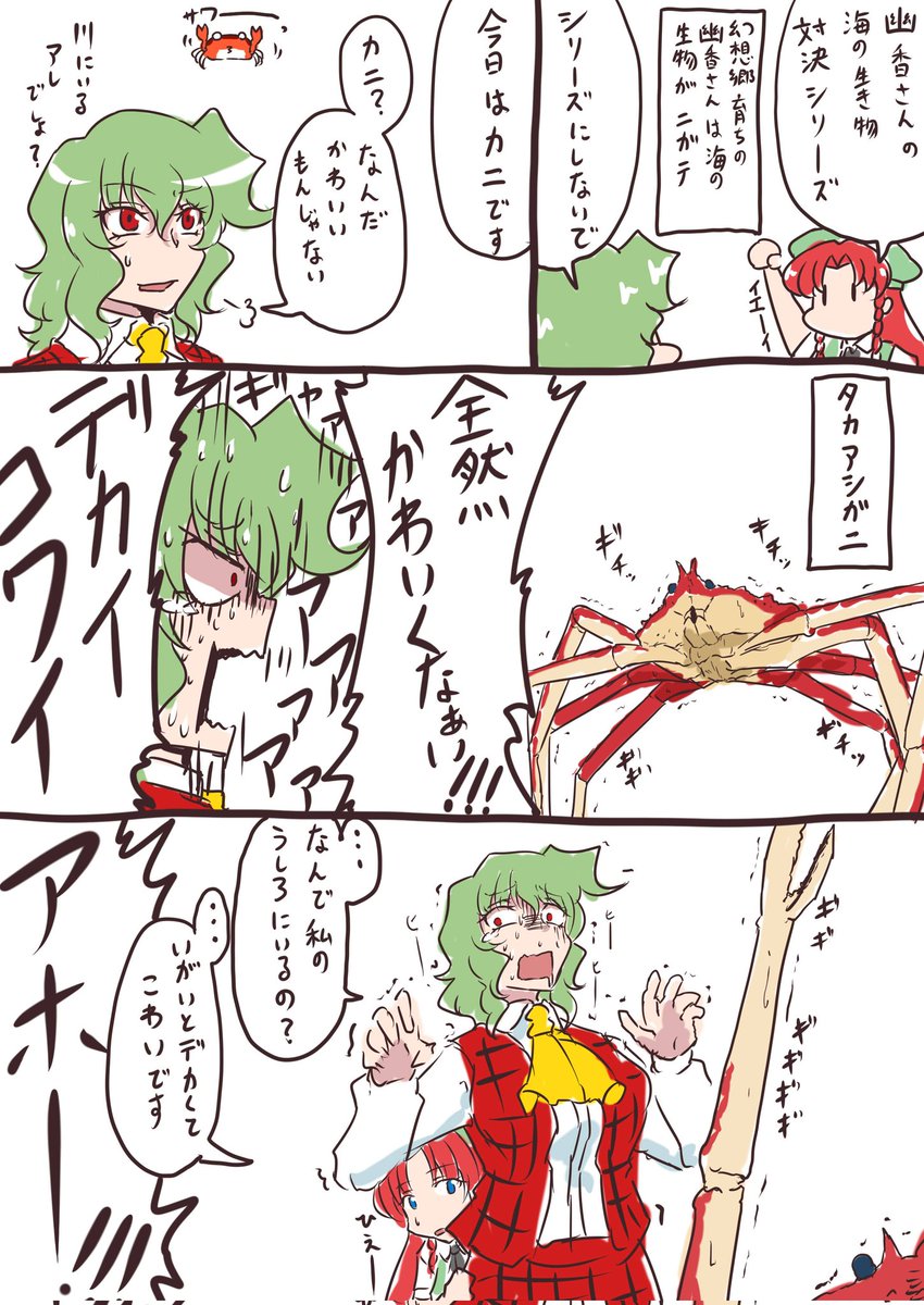 #自分が何度も投稿してしまう画像
ほぉら素直におなり
あんた達も魚介類に凌辱される幽香さんが好きなんだろぉ? 