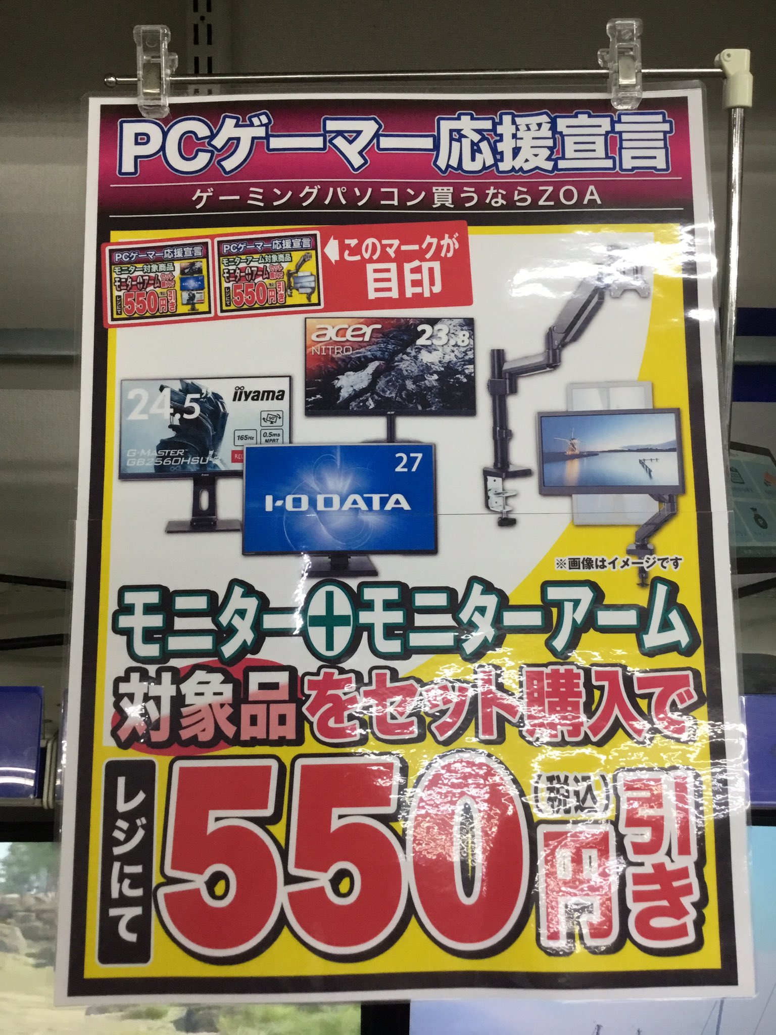 コンピュータープラザzoa 豊橋店 Toyohashi Zoa Toyohashi Twitter