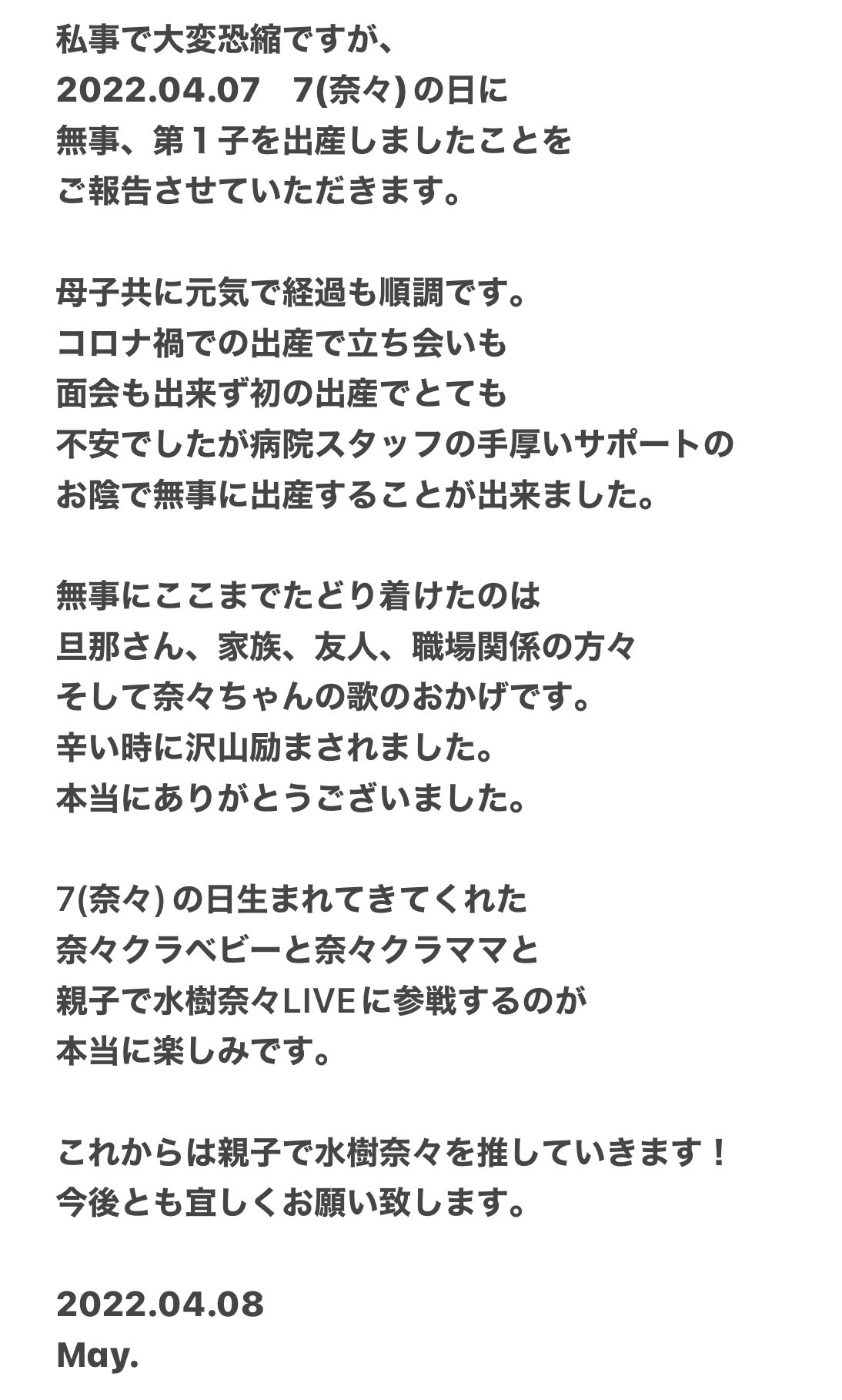 𝗠𝗮𝘆 All For Love May05nana Twitter