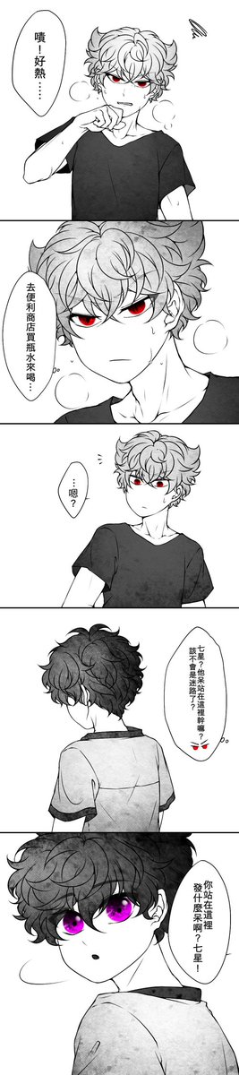 吃冰棒🍦😋
なゆれん 