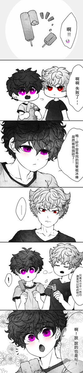 吃冰棒🍦😋
なゆれん 