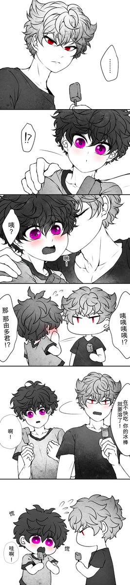 吃冰棒🍦😋
なゆれん 