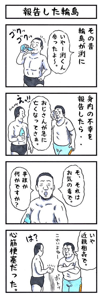 訂 正。
#味のプロレス #今のあなたに必要不可欠な二文字 