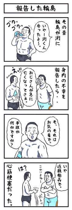 訂 正。
#味のプロレス #今のあなたに必要不可欠な二文字 