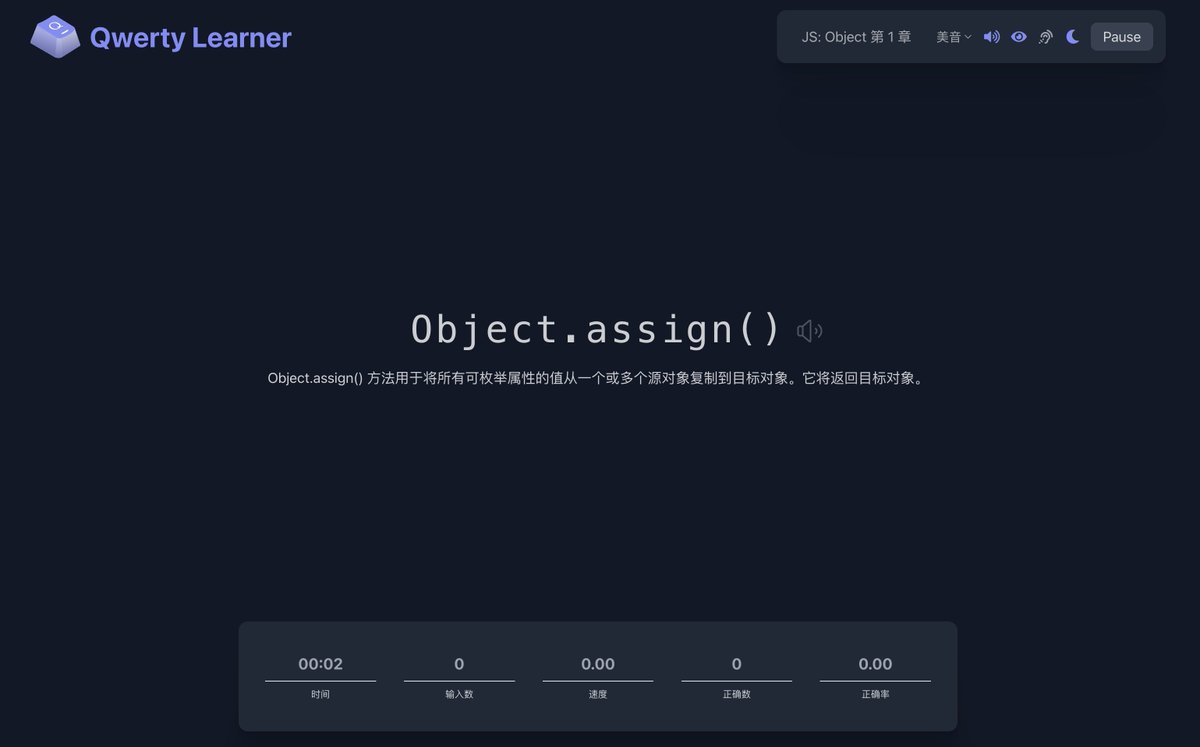 给想学英语 &amp; 写代码的朋友推荐一个非常好的工具：Qwerty Learner 正好朋友最近在学写 js（零基础）我先让她练打字，再去学编程概念，效果挺好。我个人觉得写代码，有两条主线要同时进展，一个是手，一个是脑子，缺一不可。qwerty.kaiyi.cool