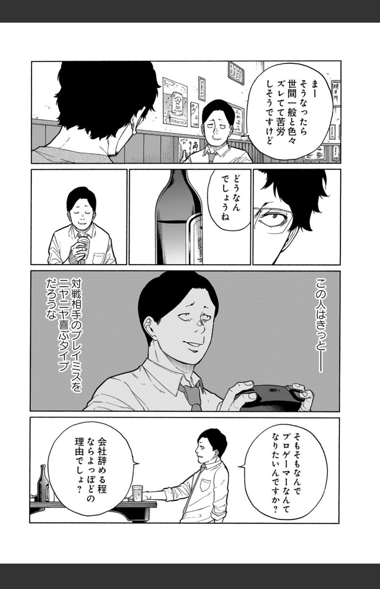 本日コミックトレイルにて三十路病の唄35話更新です。

https://t.co/cL6VBD55TU

最後のコマは割と気に入ってます。
そして次回お休みです。 