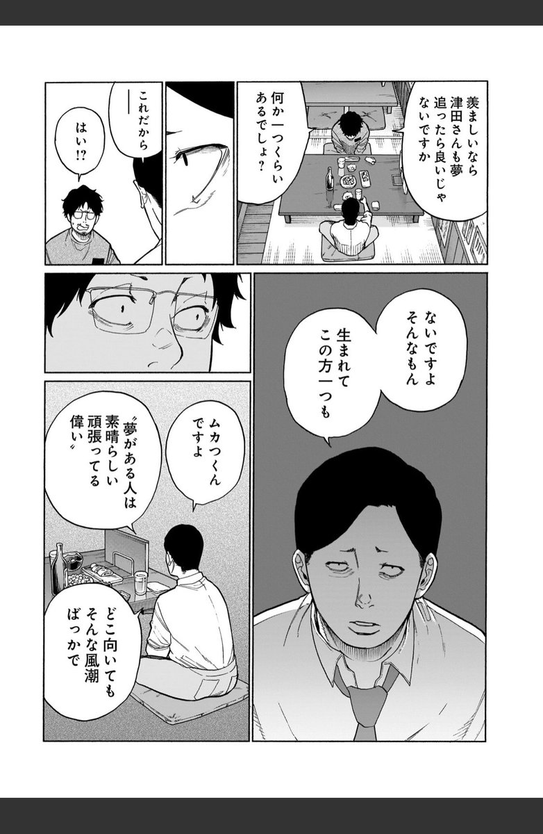 本日コミックトレイルにて三十路病の唄35話更新です。

https://t.co/cL6VBD55TU

最後のコマは割と気に入ってます。
そして次回お休みです。 