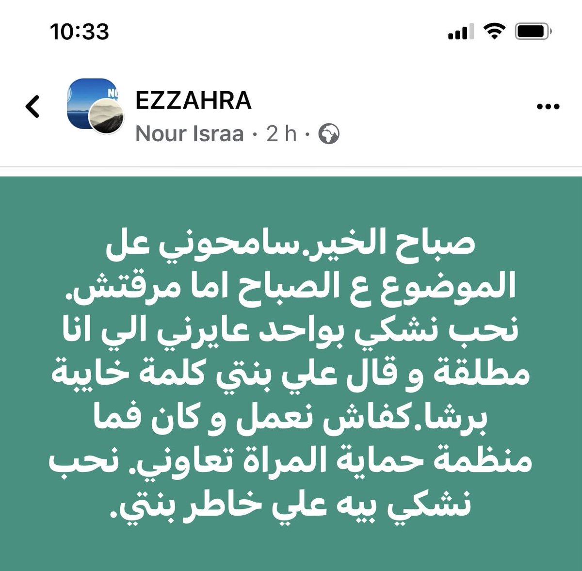 Wejdene Bouabdallah 🥏 tweet media