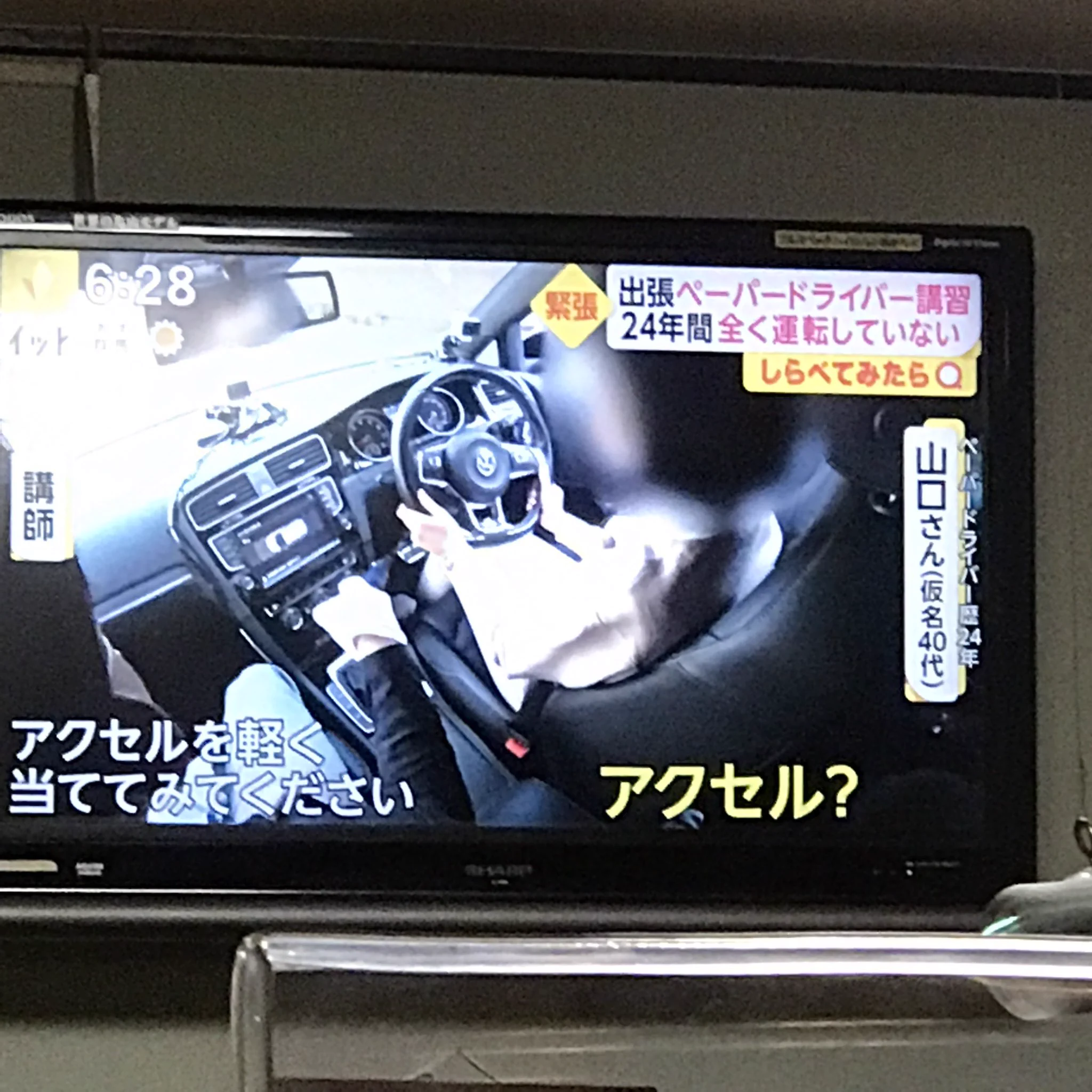 【拡散希望】24年ぶりペーパードライバーの運転が恐怖