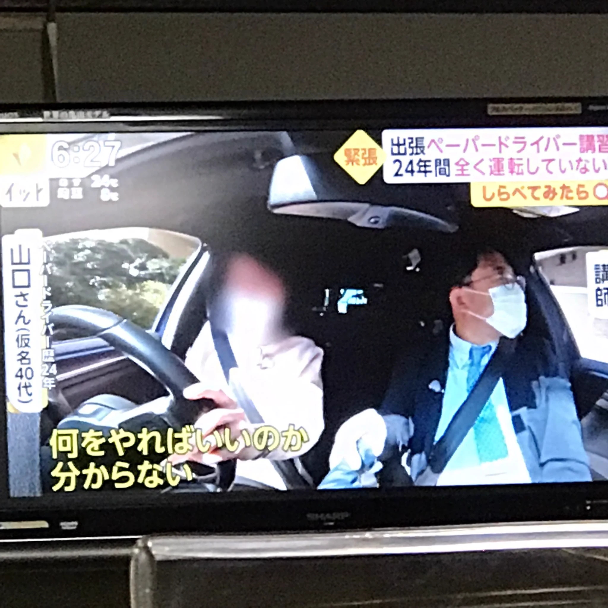 【拡散希望】24年ぶりペーパードライバーの運転が恐怖