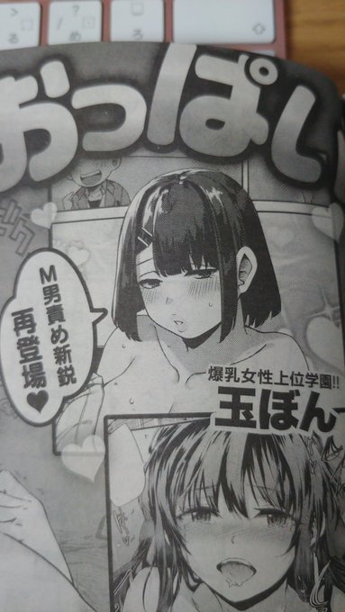 今月号に載ります! 