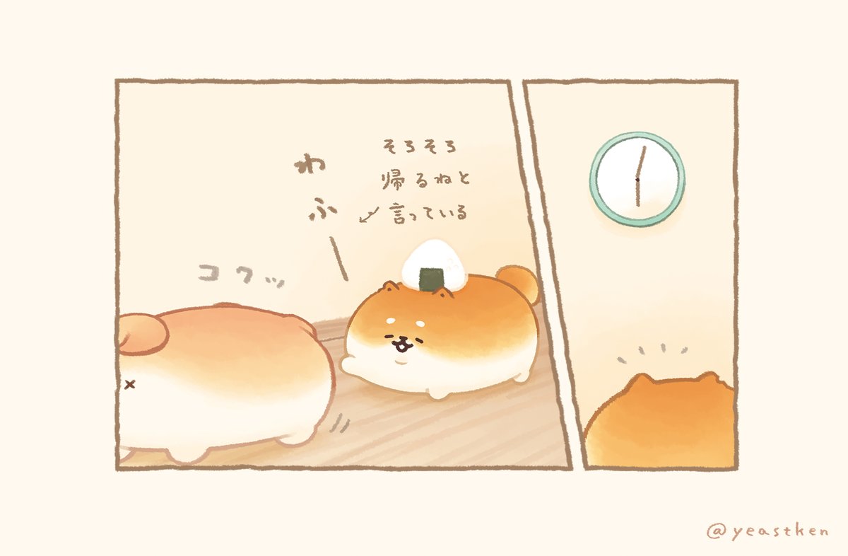 🕕!🍞🍙 あそびに来たよ② 