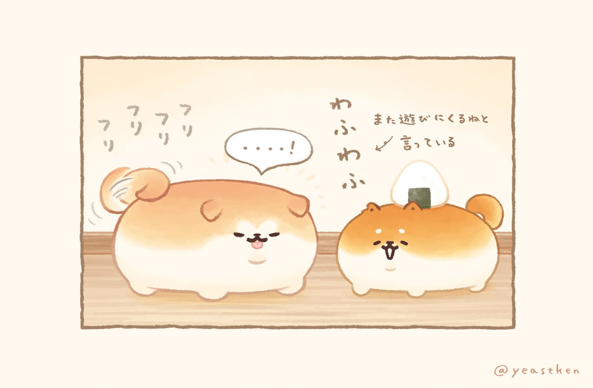 🕕!🍞🍙 あそびに来たよ② 