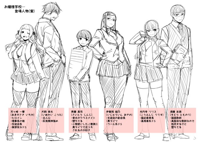 次は女性上位学園です
最初は←だけだったんだけど担当さんに提案されて3組に増やしました 