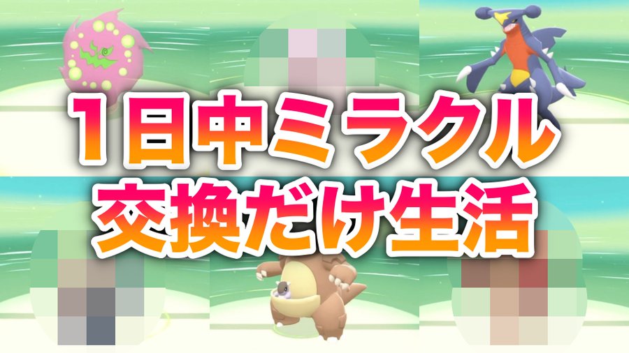 道具無限増殖バグ 双子ちゃんとバトルしてマスターボールを量産してみた ポケモンダイパ Games Wacoca Japan People Life Style