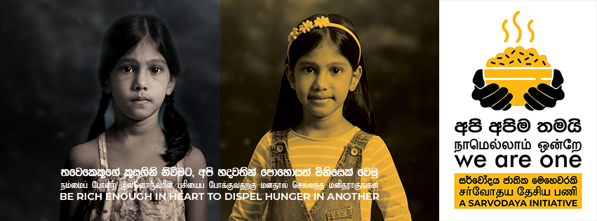 Our People are suffering due to inflation & food shortages in #lka. 'We are one' is a national initiative that enables every one of us to help dispel hunger in any way we can. #Sarvodaya #WeAreOne #LKA #Hunger