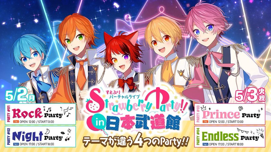 すとぷりのリスナー名は 炎上や民度の低さについても シュバルツのトレンディ日和